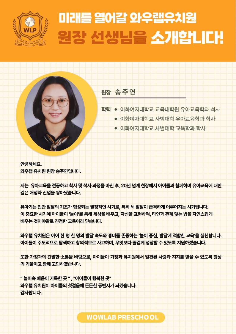 원장 소개.png